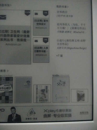 纳图森（Natusun）KTM-003 Kindle保护膜电纸书特制贴膜 适配Kindle Paperwhite及499元、558元版全新Kindle 晒单图
