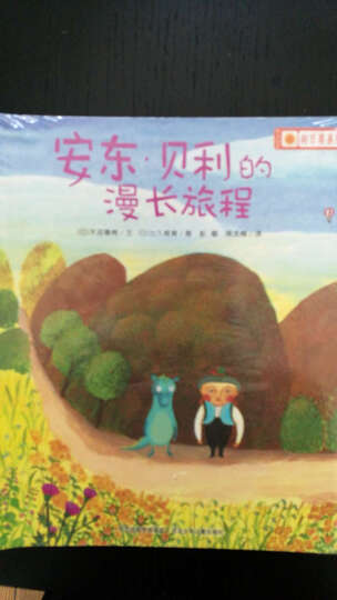 北斗童书·铃木绘本·向日葵系列(套装全10册) 晒单图