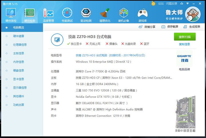 七彩虹(Colorful) GTX1070 烈焰战神X-8GD5 Top AD独立显卡吃鸡 晒单图