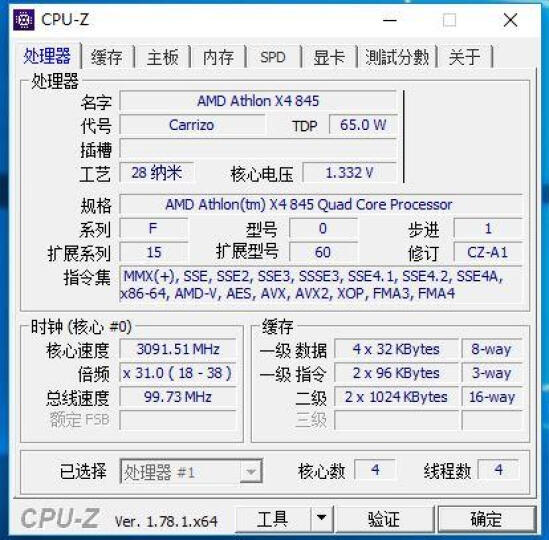 AMD NPU系列 速龙系列 X4 845 四核 FM2+接口 盒装CPU处理器 晒单图