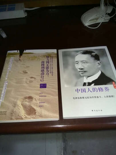 摸爬滚打,才不辜负功名尘土 晒单图
