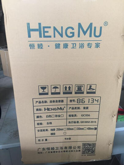 恒睦(Hengmu) 抽水马桶 大口径大排污坐便器喷射虹吸式节水静音超薄缓降盖板座便器 86134智洁釉●PP盖板【到手688】 坑距300mm 晒单图
