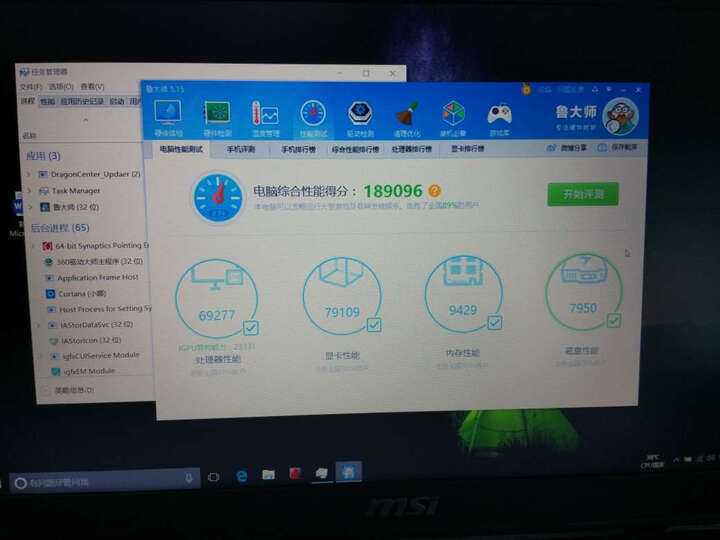 微星(MSI)GL62M 7RD-223CN GTX1050 15.6英寸游戏笔记本电脑(i7-7700HQ 8G 1T+128G SSD 赛睿游戏键盘)黑 晒单图