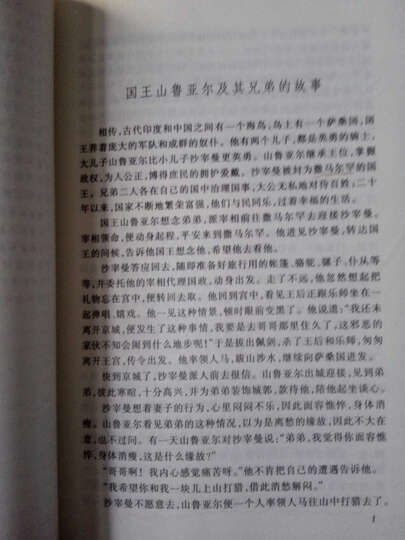 雅典政制 晒单图
