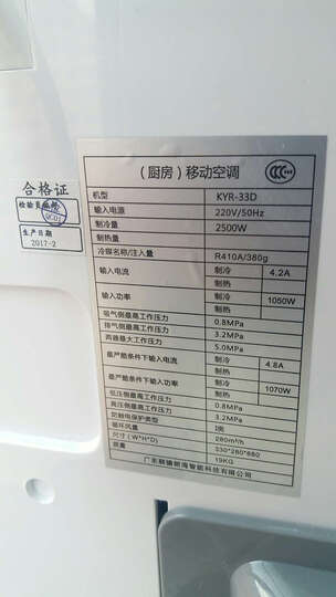 UHV 大一匹移动空调单冷机房/厨房/家用/柜机空调一体机空调净化除湿KYR-33D免安装 1.5匹【单冷】 晒单图