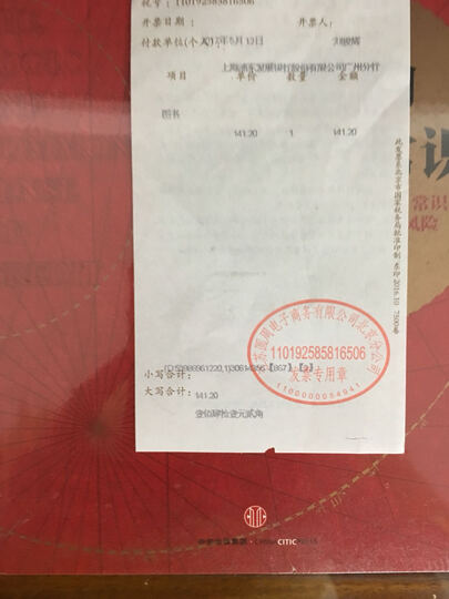 2017年注册会计师全国统一考试精编教材:公司战略与风险管理 晒单图