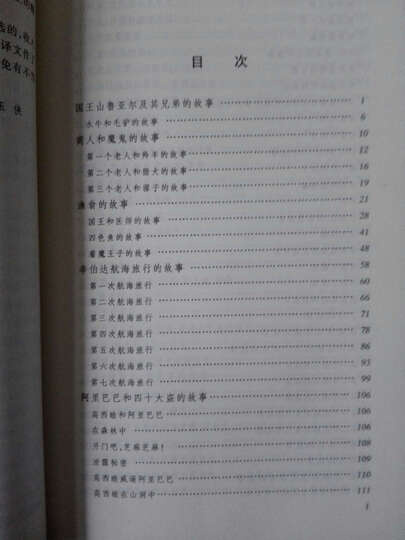 汉译世界学术名著丛书:罗马盛衰原因论 晒单图