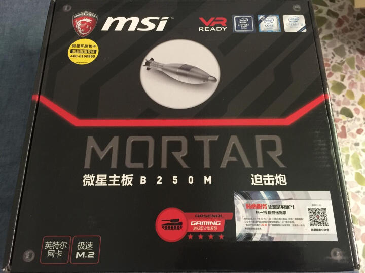 微星（MSI）B250M MORTAR迫击炮 主板（Intel B250/LGA 1151） 晒单图