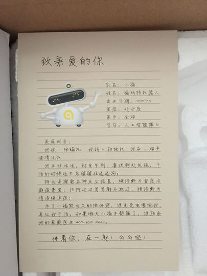 福玛特(FMART)扫地机器人家用吸尘器全自动智能拖地机 E-R302G雅致S 晒单图
