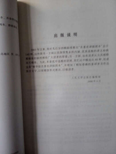 汉译世界学术名著丛书:罗马盛衰原因论 晒单图