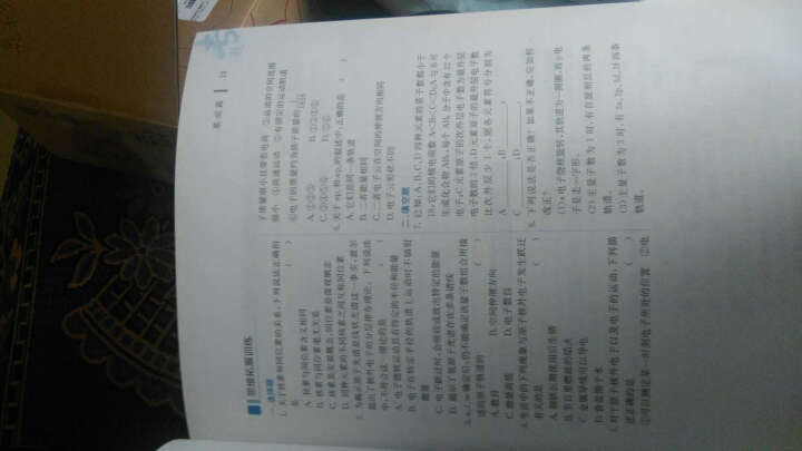 2016龙门专题 讲练系列 高中化学 物质结构与性质 晒单图