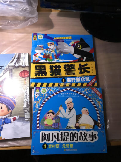 中国经典获奖童话：阿凡提的故事（套装共5册） 晒单图