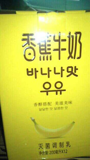 新希望纯牛奶:妹妹说挺好喝的!那个香蕉牛奶的