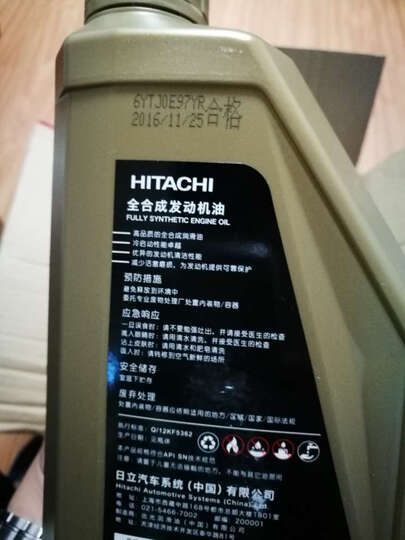 【出光出厂】日立(HITACHI)发动机润滑油 汽车机油 全合成机油5w-30SN级 合成10w-30 SN 4L 晒单图