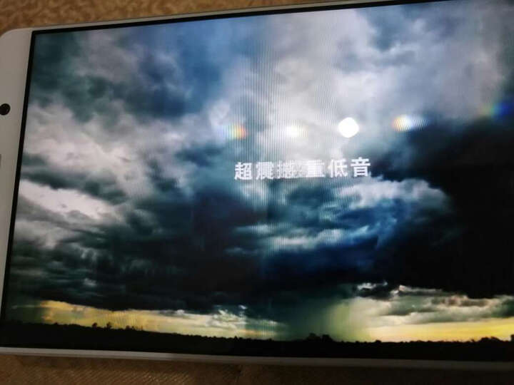 中兴(ZTE)天机7MAX(C2017) 华尔金 移动联通电信4G 双卡双待 晒单图