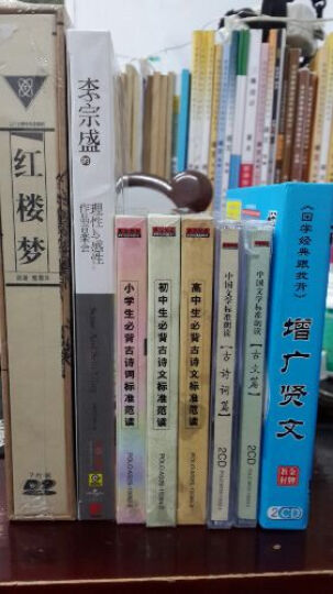 初中生必背古诗文标准范读（2CD） 晒单图