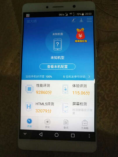 中兴(ZTE)天机7MAX(C2017) 华尔金 移动联通电信4G 双卡双待 晒单图