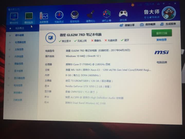 微星gl62m7rd223cn156英寸游戏笔记本i77700hq8g1t128gssdgtx10502g独