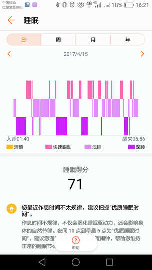 荣耀手表S1 深空灰 黑色长腕带(时尚智能穿戴手表手环 运动心率监测 50米游泳防水 跑步指导 睡眠监测) 晒单图