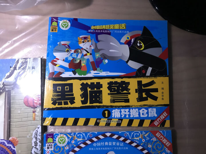 中国经典获奖童话：阿凡提的故事（套装共5册） 晒单图