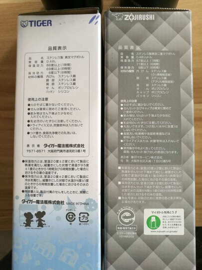 日本进口 虎牌TIGER 时尚简约大容量双层不锈钢 真空保温壶 家用热水瓶 PWM-B120CA 珍珠白 1.2L 晒单图