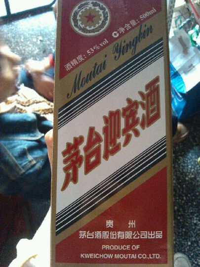 茅台迎宾酒 53度 500ml--好喝真心不错