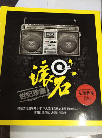 滚石唱片光盘CD经典国语老歌曲汽车载8