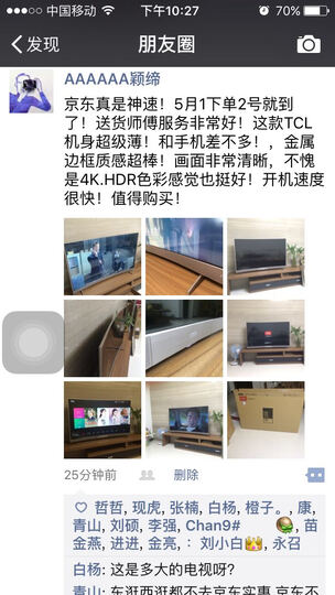 TCL D55A930C 55英寸 HDR超薄4K曲面 64位30核智能液晶电视机(黑色) 晒单图