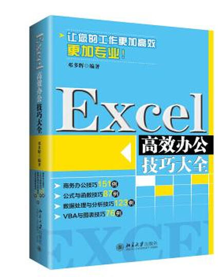 2017护理学专业(主管护师)资格考试全真模拟及精解 晒单图