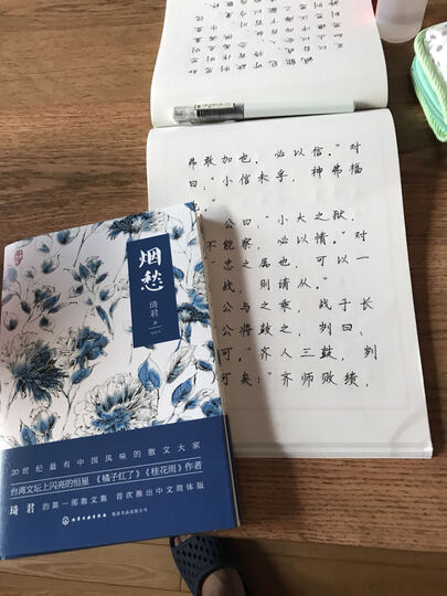 烟愁 晒单图