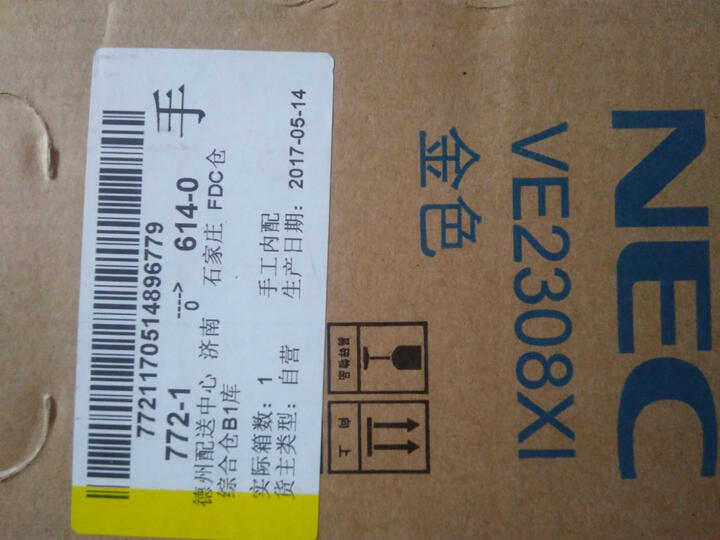 NEC VE2308XI/GD 23英寸宽屏液晶电脑显示器 IPS广视角 纤薄机身 金色 晒单图