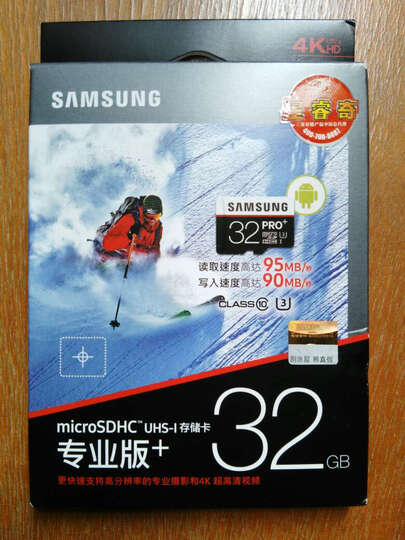 三星(SAMSUNG)32GB Class10 TF(Micro SD)存储卡(读速95Mb/s 写速90MB/s)专业版+ 晒单图