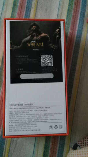 【简约套装版】360手机 N5 全网通 6GB 32GB 慕斯黑 移动联通电信4G手机 双卡双待 晒单图