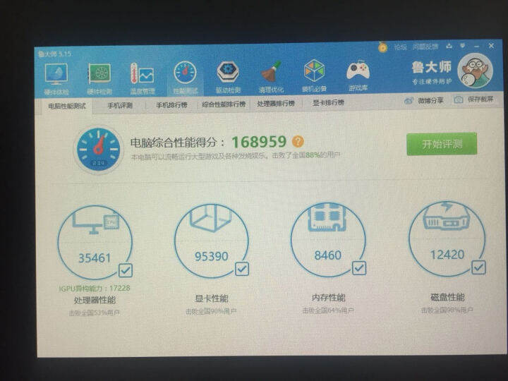 华硕(ASUS)PRIME B250M-PLUS 主板(Intel B250/LGA 1151) 晒单图