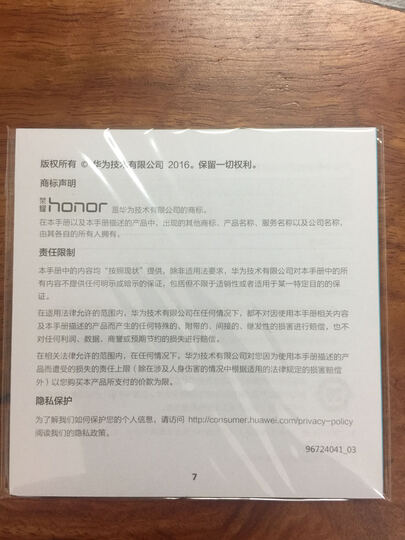 华为荣耀WiFi穿墙宝:你有因为现如今网速慢而