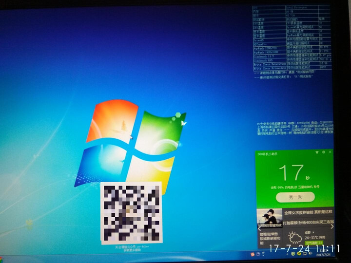 PC大佬★7代酷睿i5 7500办公电脑主机DIY组装机四核台式机6500升级 4GB 内存 + 500G 机械硬盘 GT740 2GB D5 游戏独立显卡 晒单图