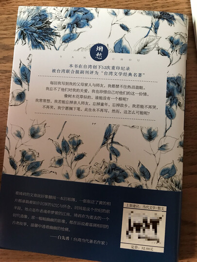 烟愁 晒单图