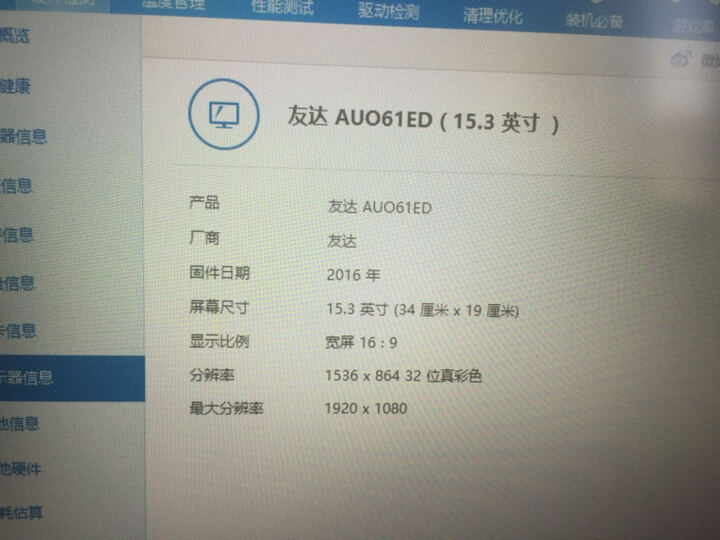 联想(Lenovo)拯救者R720 15.6英寸大屏游戏笔记本电脑(i5-7300HQ 8G 1T+128G SSD GTX1050Ti 4G IPS 黑) 晒单图