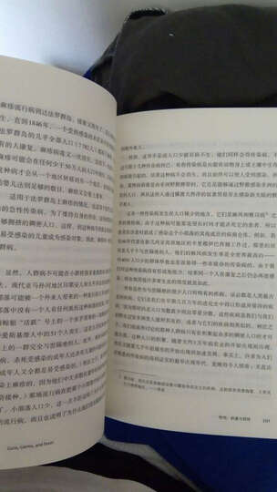 枪炮、病菌与钢铁(修订版) 晒单图