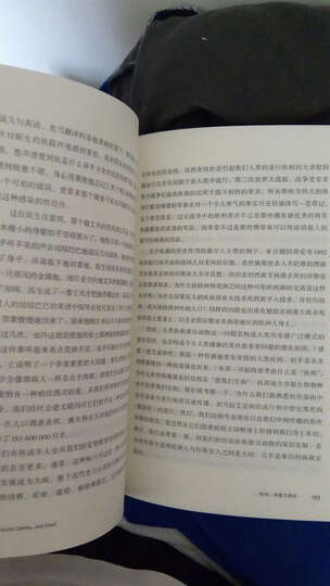 枪炮、病菌与钢铁(修订版) 晒单图