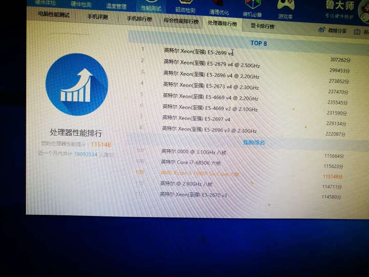 爱国者(aigo) 黑曼巴 白色 中塔式机箱(支持ATX主板/配2把静音风扇/宽体0.7MM厚五金) 晒单图