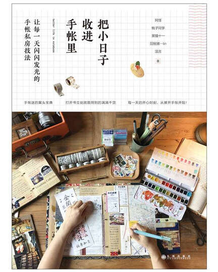 沟通的艺术:看入人里,看出人外(插图修订第14版) 晒单图