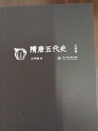 吕思勉文丛(精校版):先秦史+秦汉史+两晋南北朝史+隋唐五代史+三国史话+中国近代史+中国通史(套装共13册) 晒单图