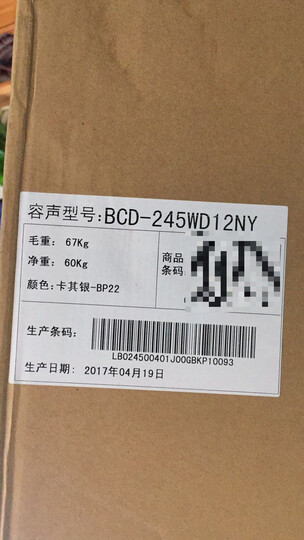 容声(Ronshen) 245升 三门冰箱 风冷无霜 电脑控温 宽幅变温室 BCD-245WD11NY 晒单图
