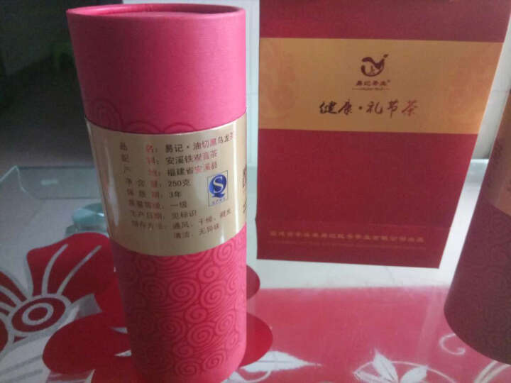 易记茶业油切黑乌龙茶500g礼盒装 纯茶叶油切木炭技法去油浓香型茶多酚 晒单图