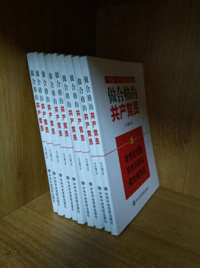 “两学一做”学习教育读本：学习党章党规 晒单图