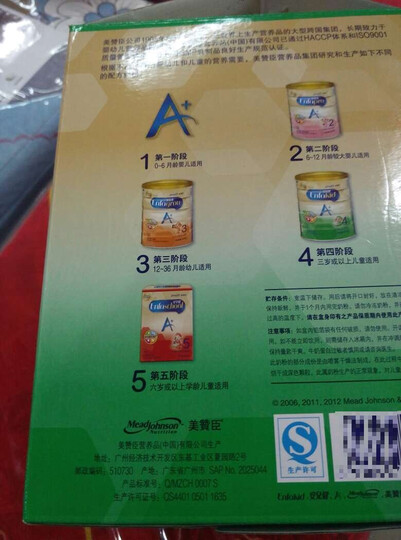 美赞臣(MeadJohnson) 安儿健A+儿童配方奶粉 4段(3岁或以上儿童适用) 400克盒装 晒单图