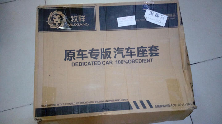 牧祥汽车座套四季通用全包坐套科鲁兹福克斯卡罗拉雷凌捷达英朗逸速腾轩逸福睿斯宝来 晴空米 大众速腾高尔夫67朗逸polo波罗 新捷达 宝来 晒单图
