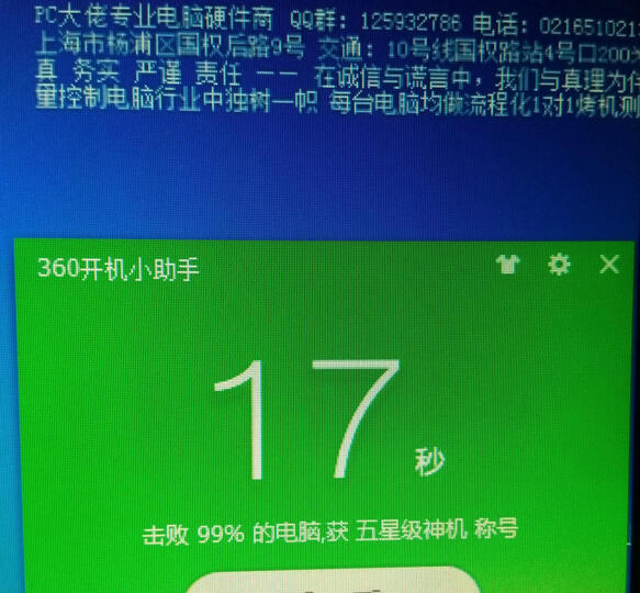 PC大佬★7代酷睿i5 7500办公电脑主机DIY组装机四核台式机6500升级 4GB 内存 + 500G 机械硬盘 GT740 2GB D5 游戏独立显卡 晒单图