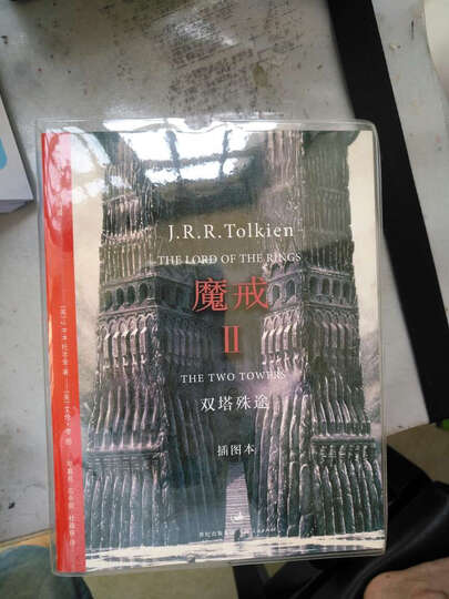 魔戒:插图本(套装共3册) 晒单图